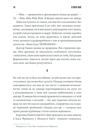Острiв Дума — изображение 11