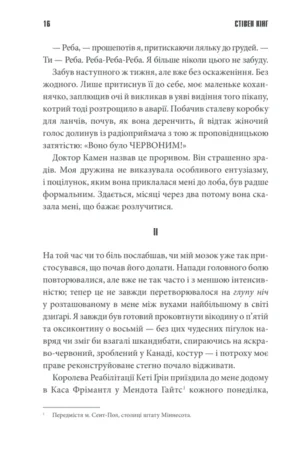 Острiв Дума — изображение 11
