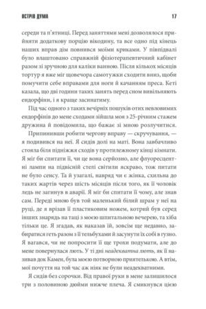 Острiв Дума — изображение 12
