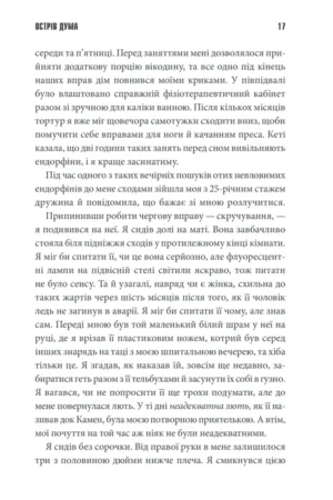 Острiв Дума — изображение 12