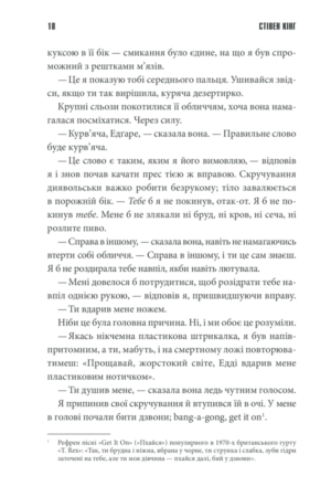Острiв Дума — изображение 13