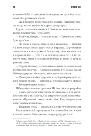 Острiв Дума — изображение 13
