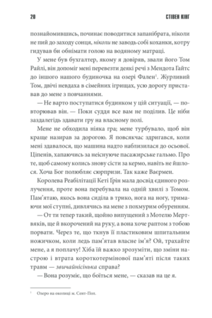 Острiв Дума — изображение 15