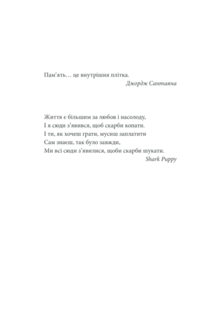 Острiв Дума — изображение 3