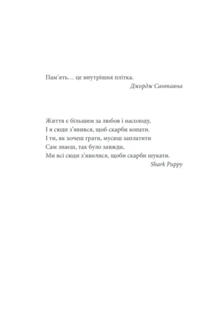 Острiв Дума — изображение 3