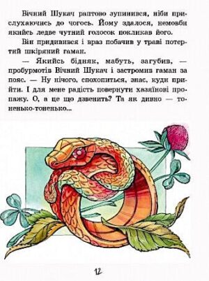 Маленька принцеса — изображение 7