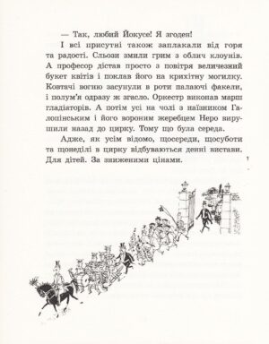 Маленький чоловічок — изображение 11