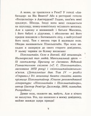 Маленький чоловічок — изображение 3