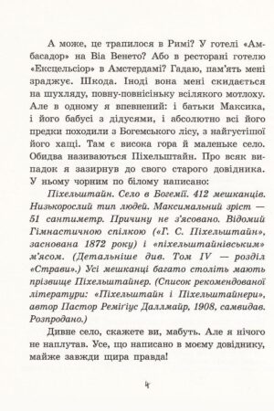Маленький чоловічок — изображение 3