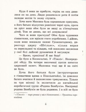 Маленький чоловічок — изображение 5