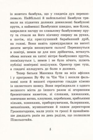 Маленький чоловічок — изображение 7