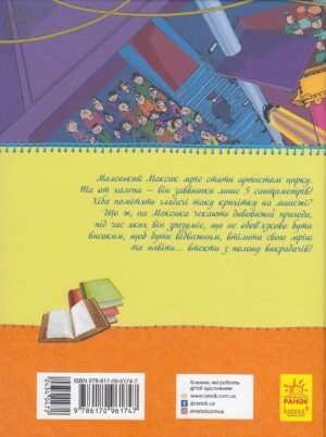 Маленький чоловічок — изображение 12
