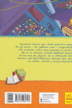 Маленький чоловічок — изображение 12