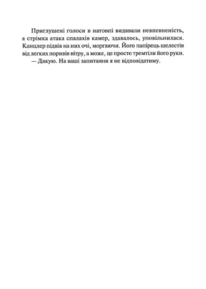 Невермур. Випробування Морріґан Кроу — изображение 4