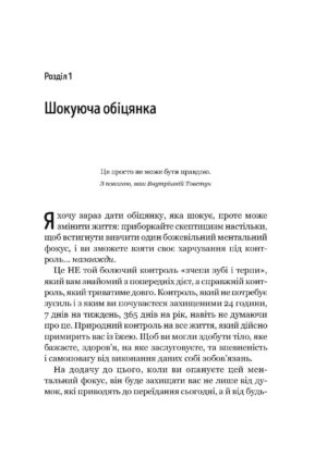 Ніколи більше не переїдайте — изображение 2