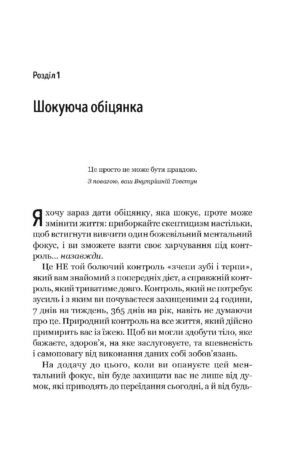 Ніколи більше не переїдайте — изображение 2