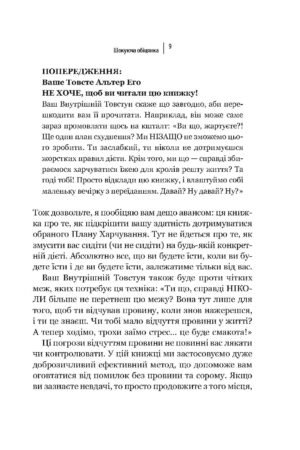 Ніколи більше не переїдайте — изображение 6