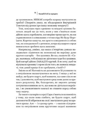 Ніколи більше не переїдайте — изображение 7