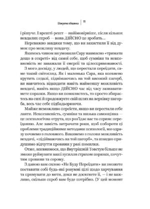 Ніколи більше не переїдайте — изображение 8