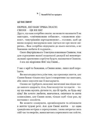 Ніколи більше не переїдайте — изображение 11