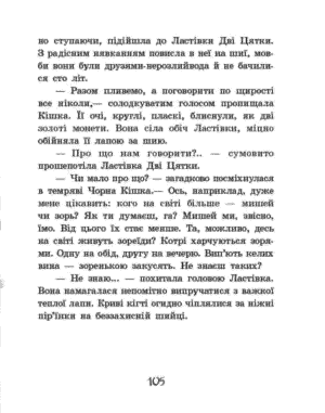 Острів капітанів — изображение 11