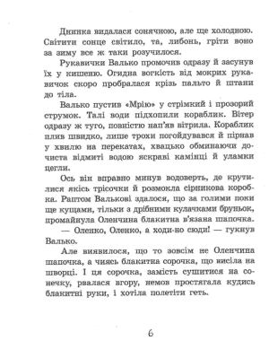 Острів капітанів — изображение 5