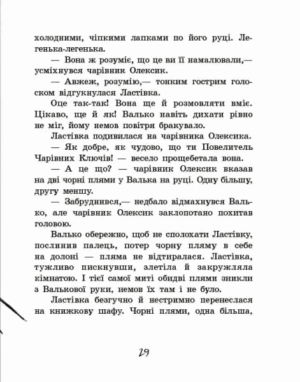 Острів капітанів — изображение 8