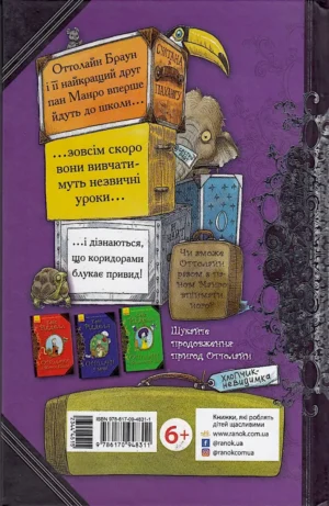 Оттолайн іде до школи — изображение 10