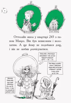Оттолайн у морі — изображение 3