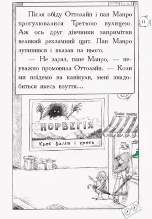 Оттолайн у морі — изображение 8