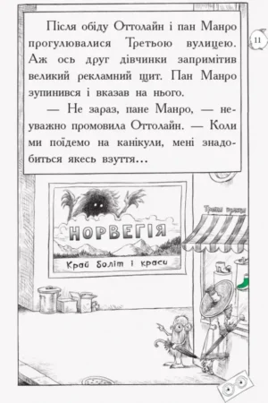 Оттолайн у морі — изображение 8