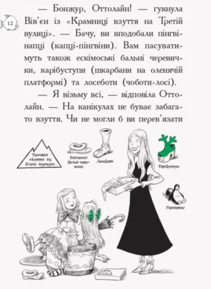 Оттолайн у морі — изображение 9