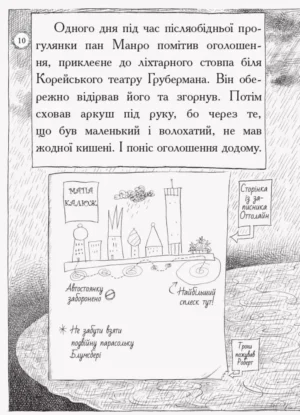 Оттолайн і Жовта Кішка — изображение 7