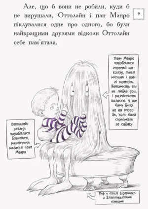 Оттолайн і Фіолетовий Лис — изображение 6