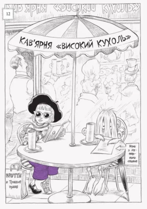 Оттолайн і Фіолетовий Лис — изображение 9