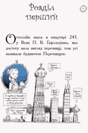 Оттолайн іде до школи — изображение 2