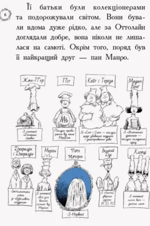 Оттолайн іде до школи — изображение 3