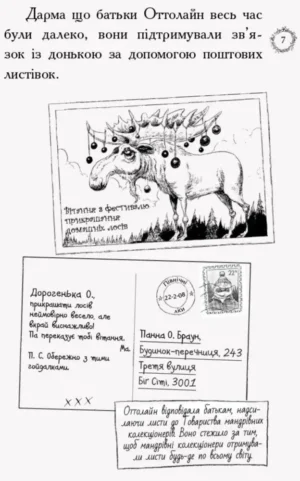 Оттолайн іде до школи — изображение 4