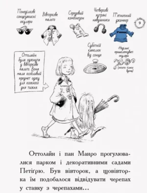 Оттолайн іде до школи — изображение 6
