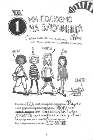 Пенні Пеппер. Метушня на ярмарку — изображение 2