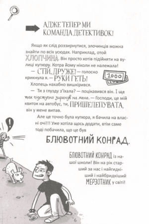 Пенні Пеппер. Метушня на ярмарку — изображение 3