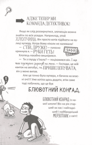 Пенні Пеппер. Метушня на ярмарку — изображение 3