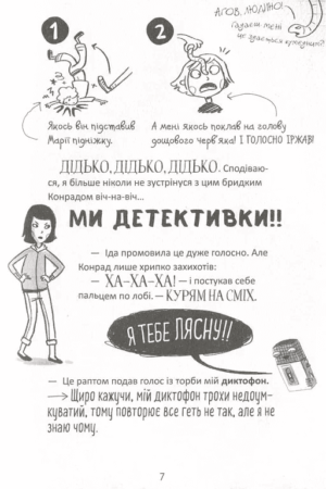 Пенні Пеппер. Метушня на ярмарку — изображение 4