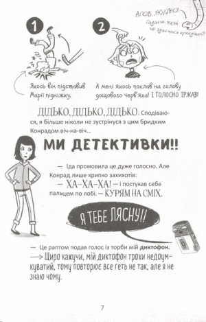 Пенні Пеппер. Метушня на ярмарку — изображение 4