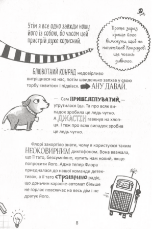 Пенні Пеппер. Метушня на ярмарку — изображение 5