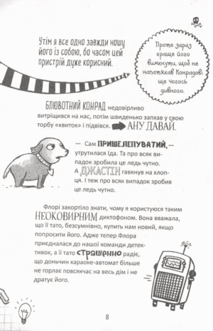 Пенні Пеппер. Метушня на ярмарку — изображение 5