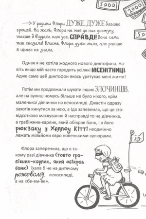 Пенні Пеппер. Метушня на ярмарку — изображение 6