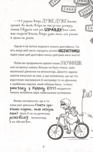 Пенні Пеппер. Метушня на ярмарку — изображение 6