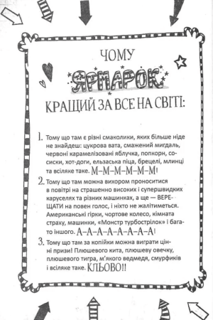 Пенні Пеппер. Метушня на ярмарку — изображение 8