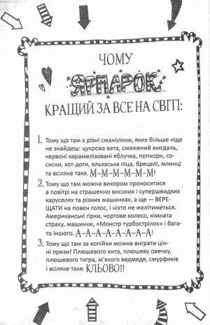 Пенні Пеппер. Метушня на ярмарку — изображение 8